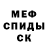 МЕТАДОН белоснежный sega kot