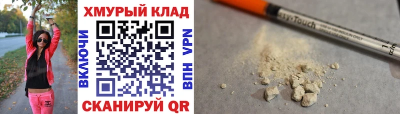 ГЕРОИН афганец  купить  сайты  blacksprut рабочий сайт  Солнечногорск 