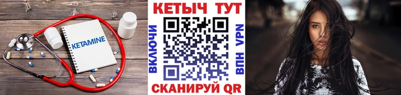 Кетамин ketamine как найти закладки Солнечногорск